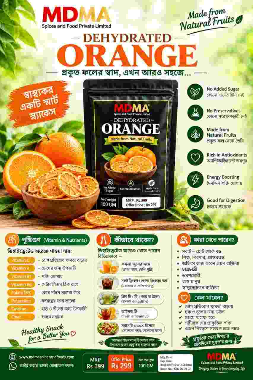 Sweet Dehydrated Orange Slices